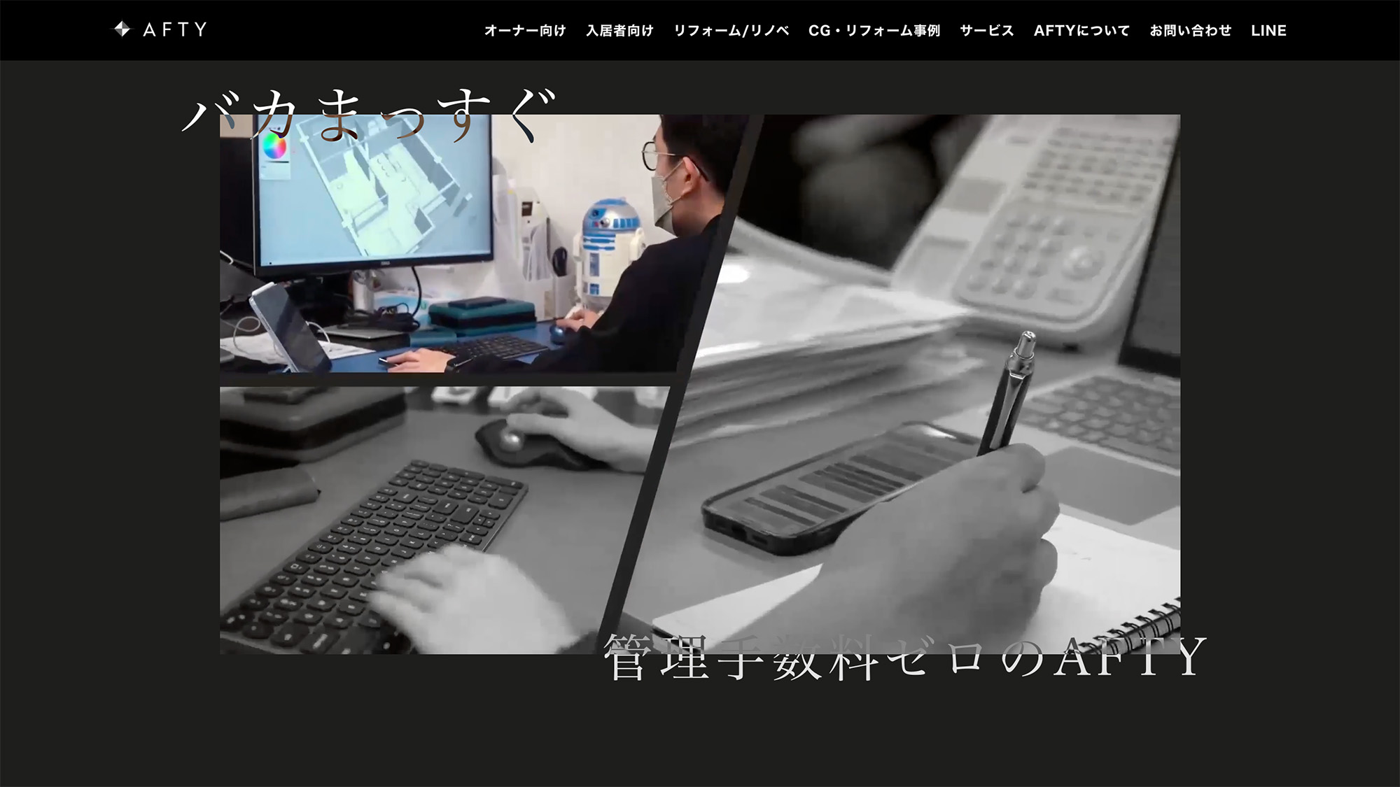 株式会社bELIコーポレートサイトリニューアル画像01