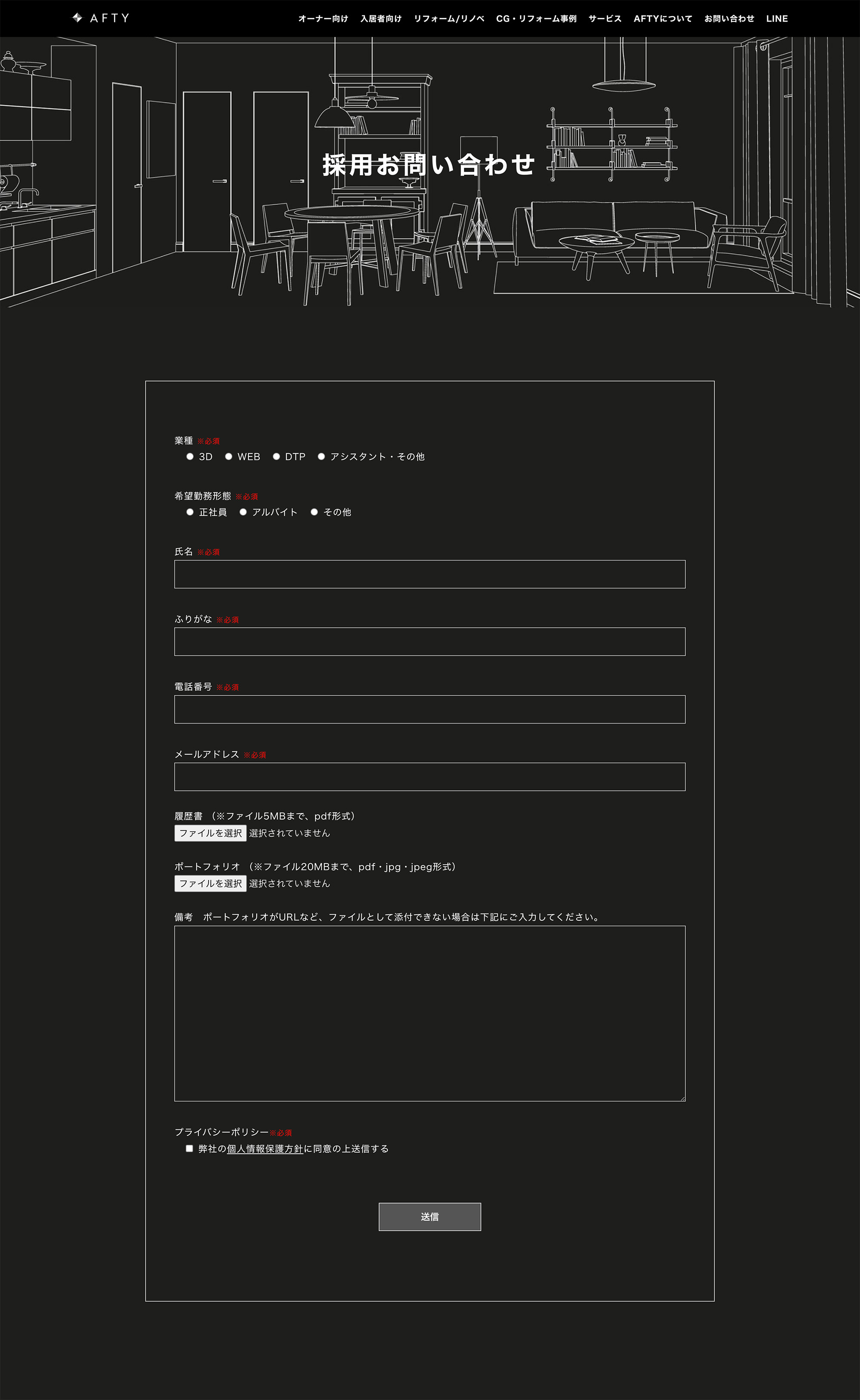 株式会社bELIコーポレートサイトリニューアル画像04