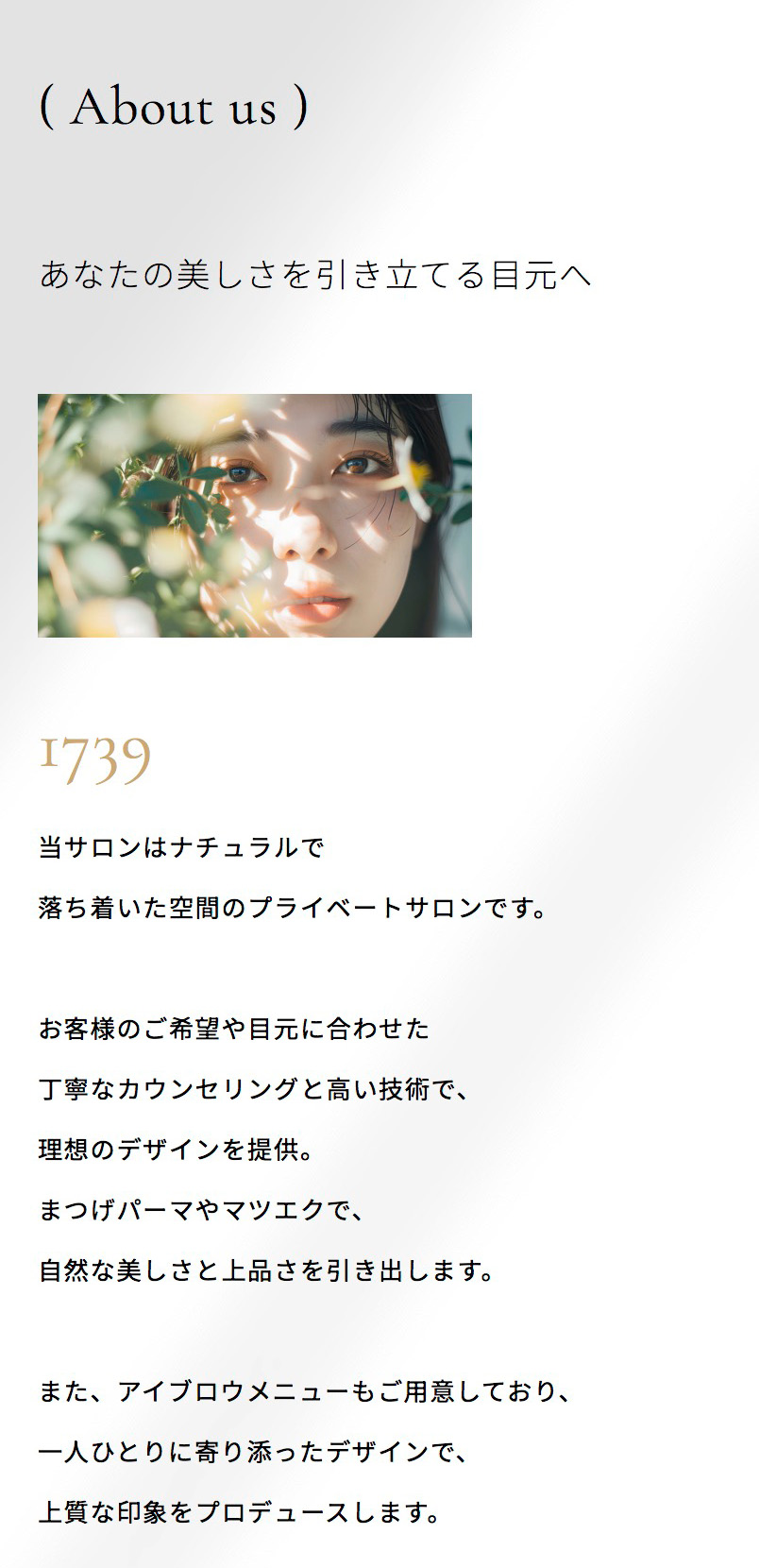 1739アイサロンサイト画像SP02