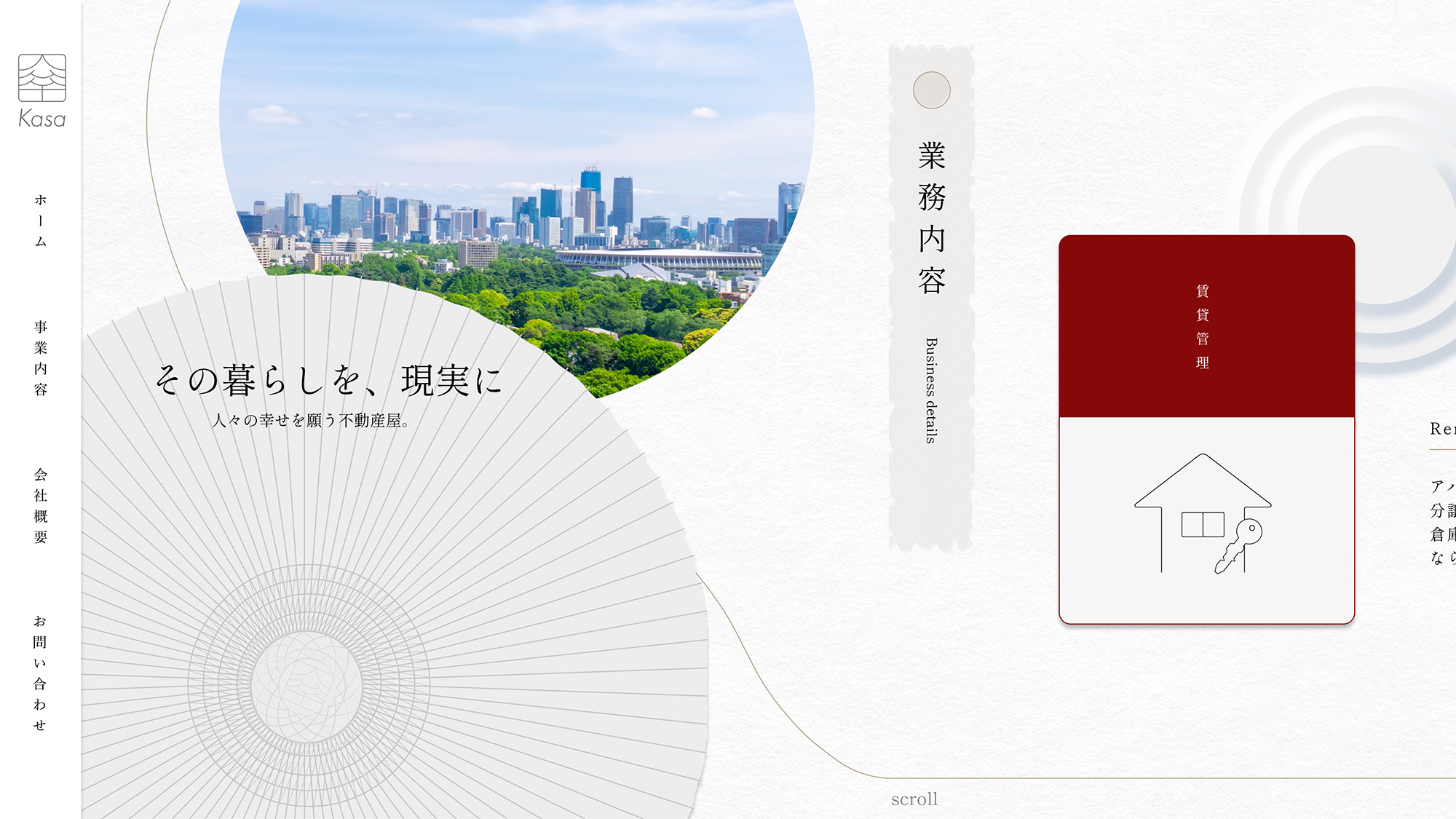 株式会社傘画像01