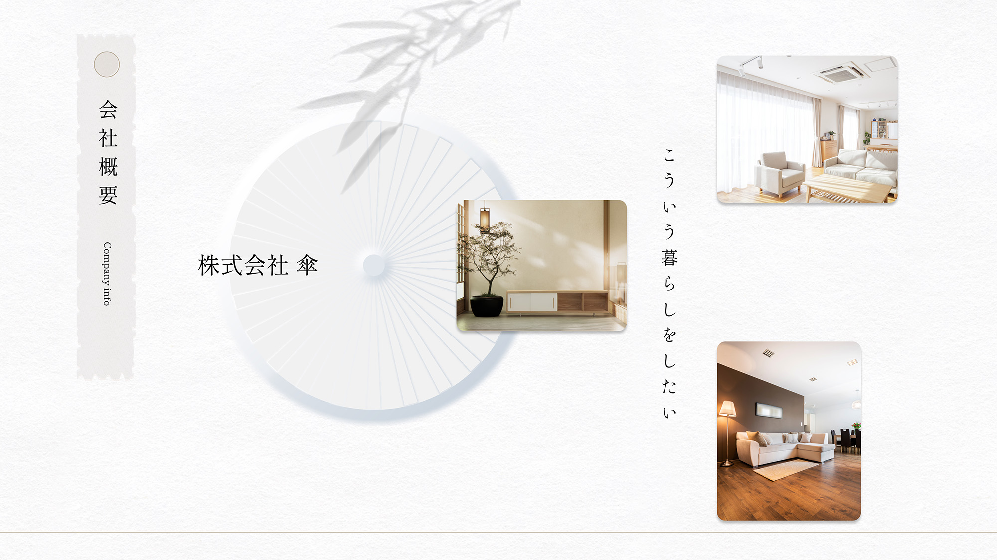 株式会社傘画像04