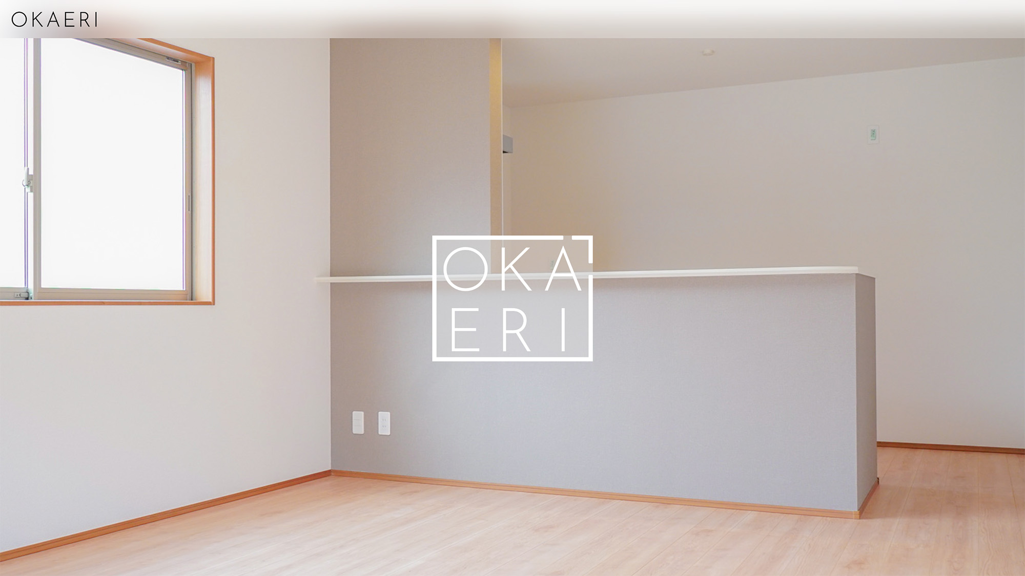 OKAERI特設サイト画像01