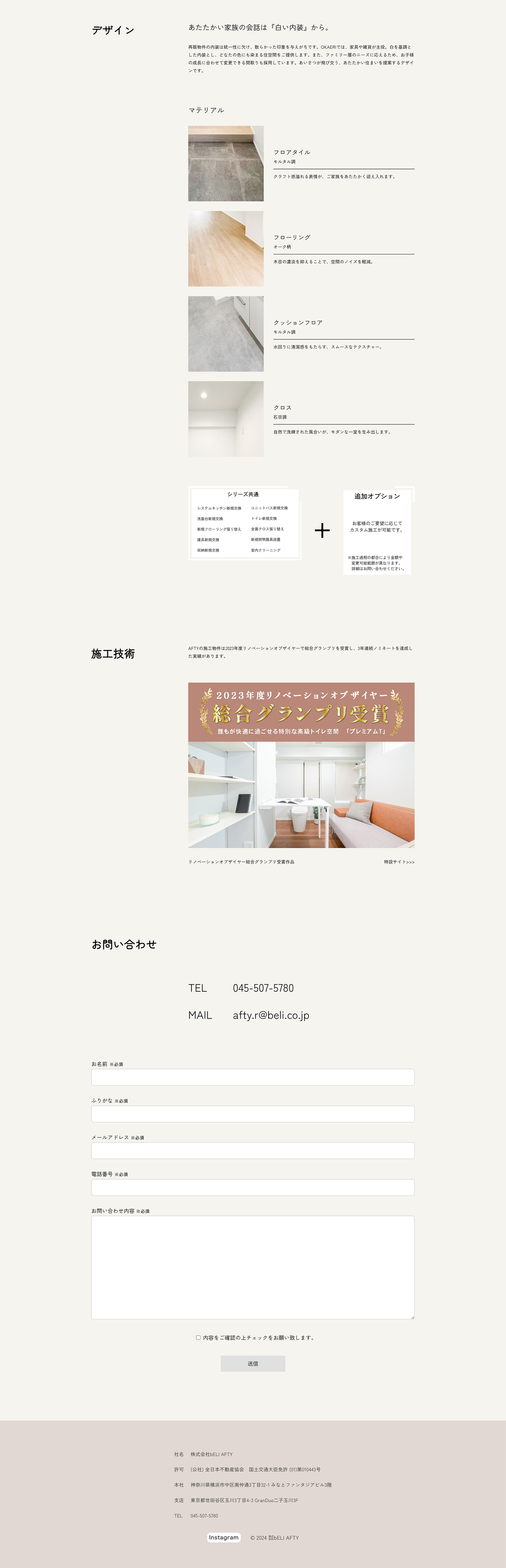 OKAERI特設サイト画像03