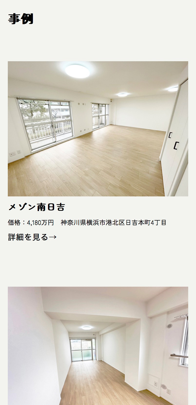 OKAERI特設サイト画像SP01