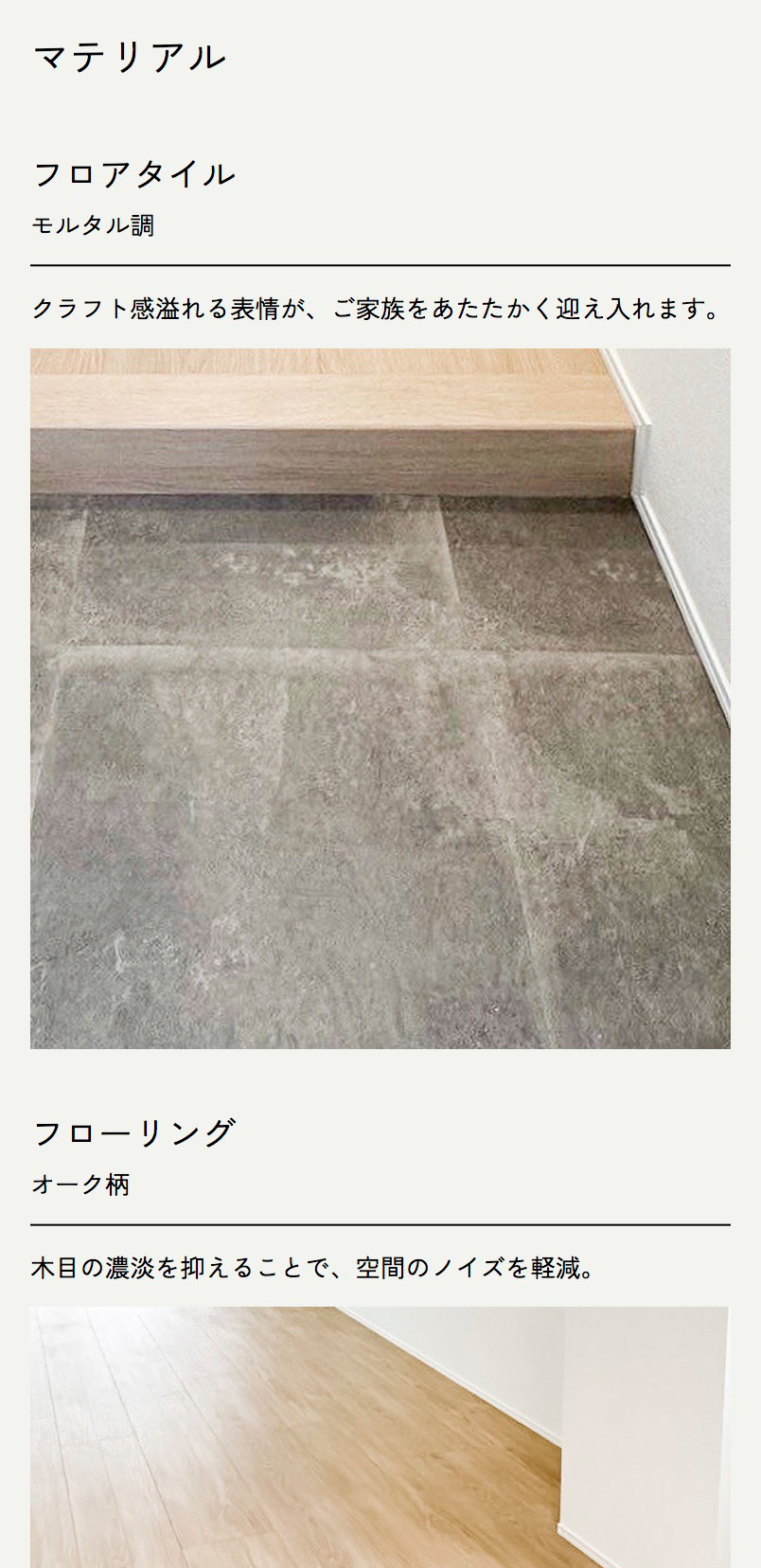 OKAERI特設サイト画像SP02