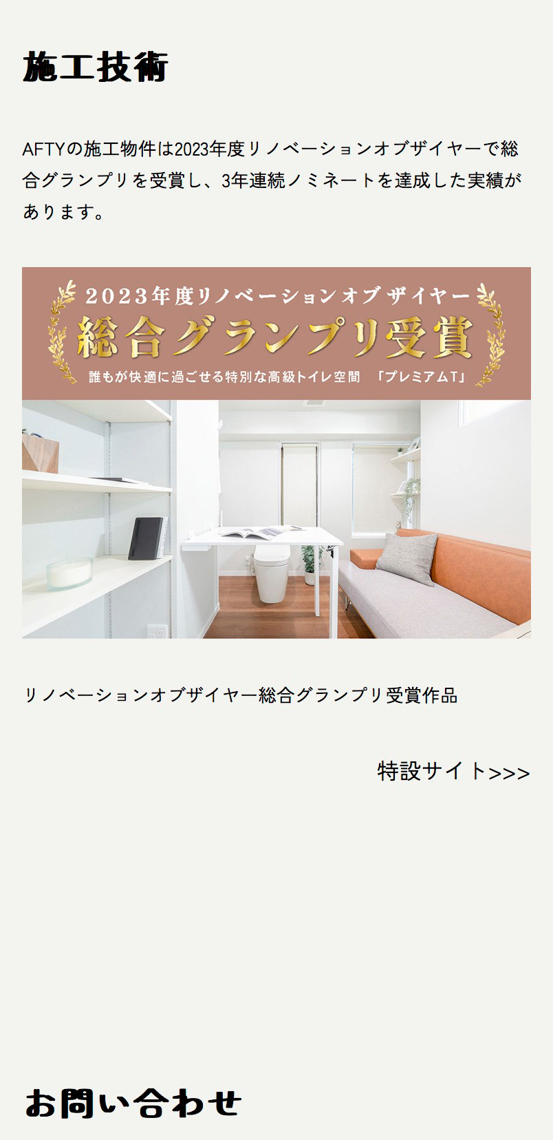 OKAERI特設サイト画像SP03
