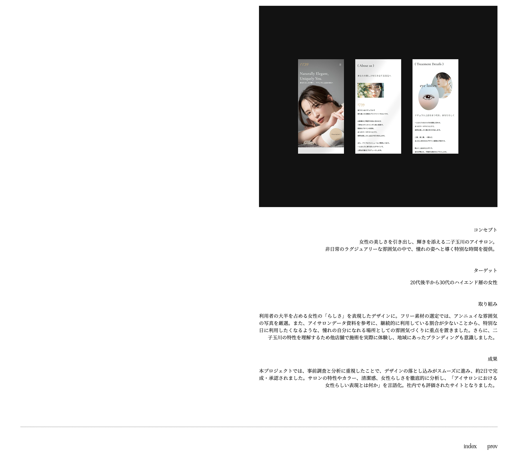 ポートフォリオサイト画像05