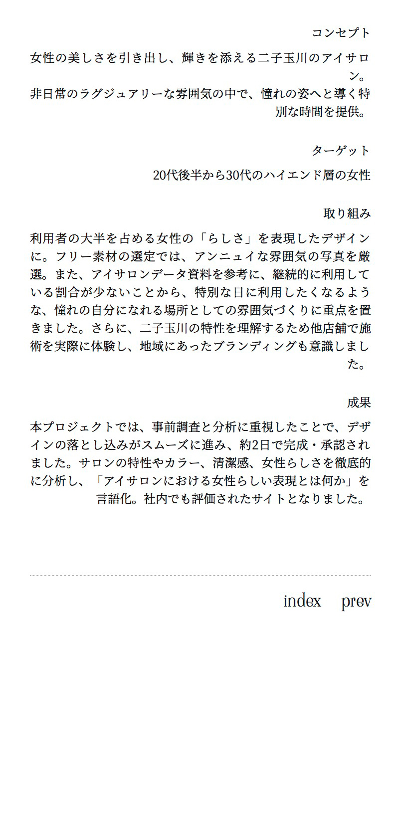 ポートフォリオサイト画像SP03