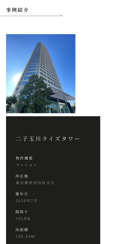 賃貸管理紹介サイト画像SP03
