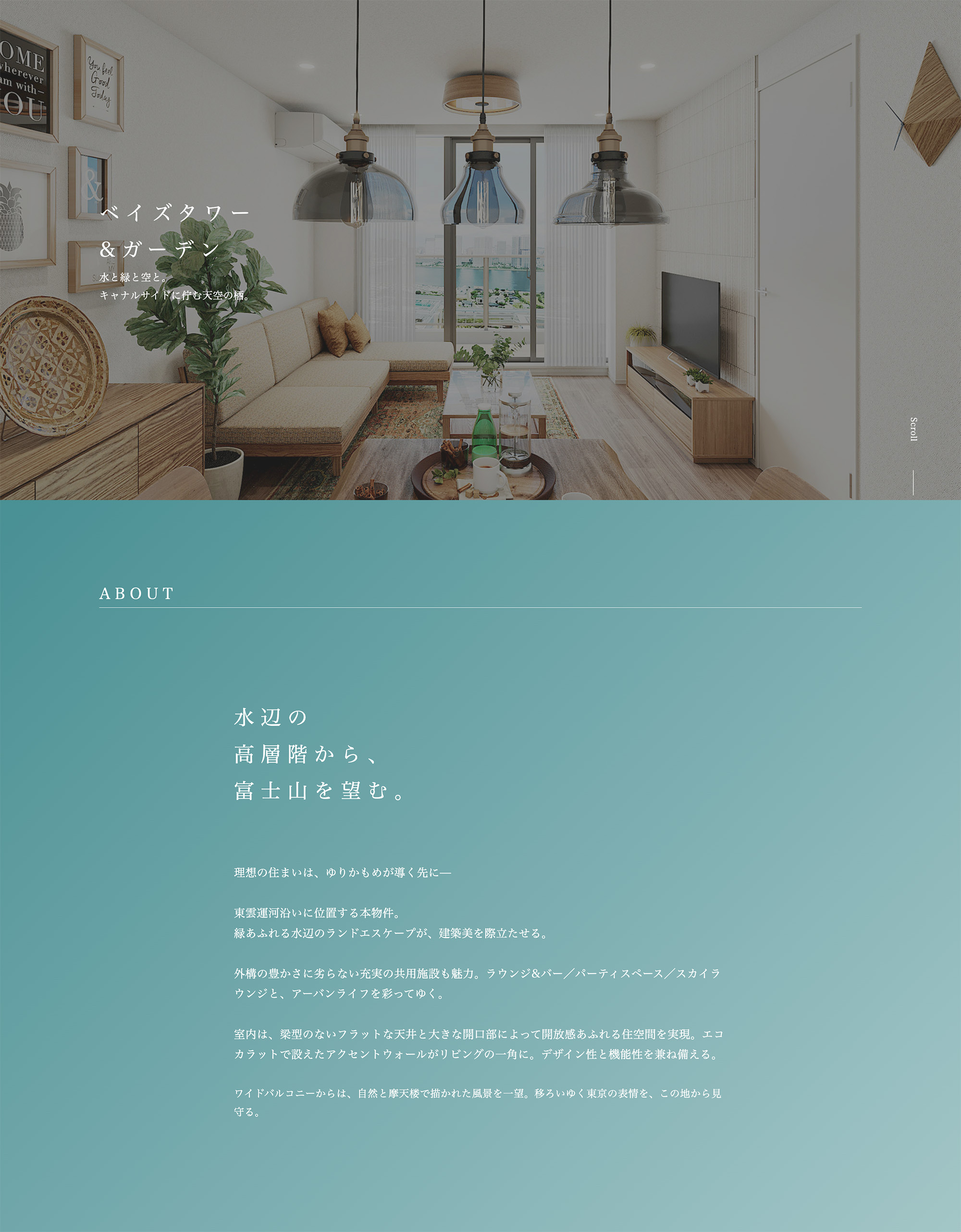 賃貸物件特設サイト画像02
