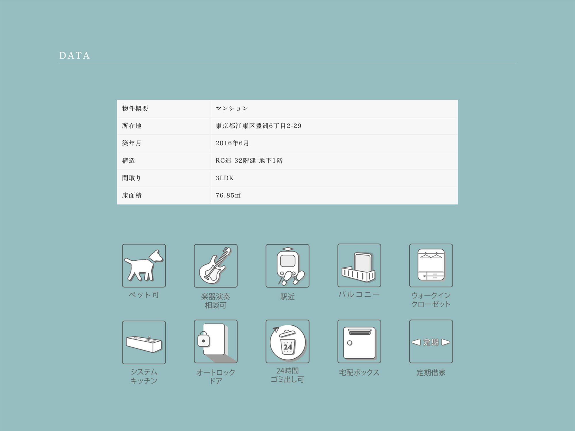 賃貸物件特設サイト画像06