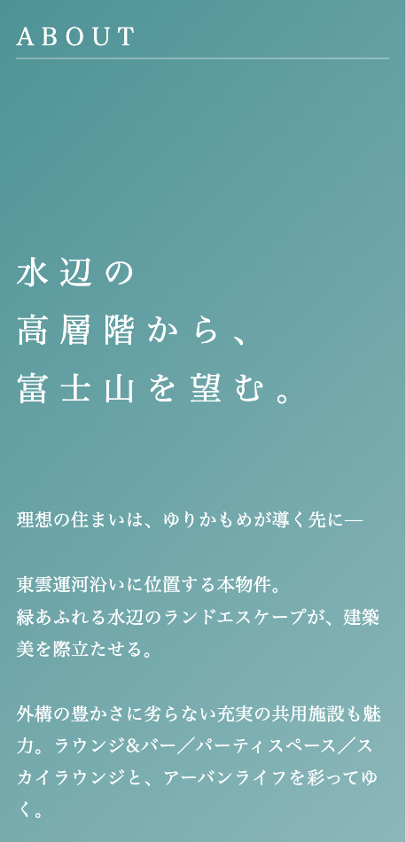 賃貸物件特設サイト画像SP01