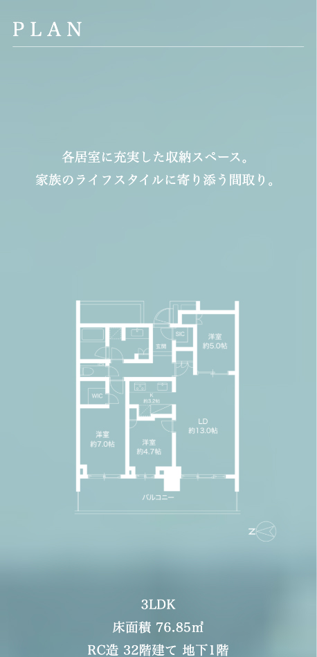 賃貸物件特設サイト画像SP02