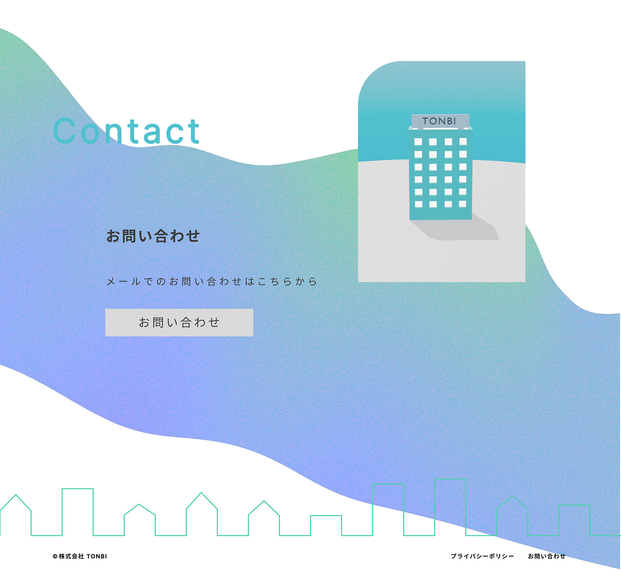 株式会社TONBI画像04