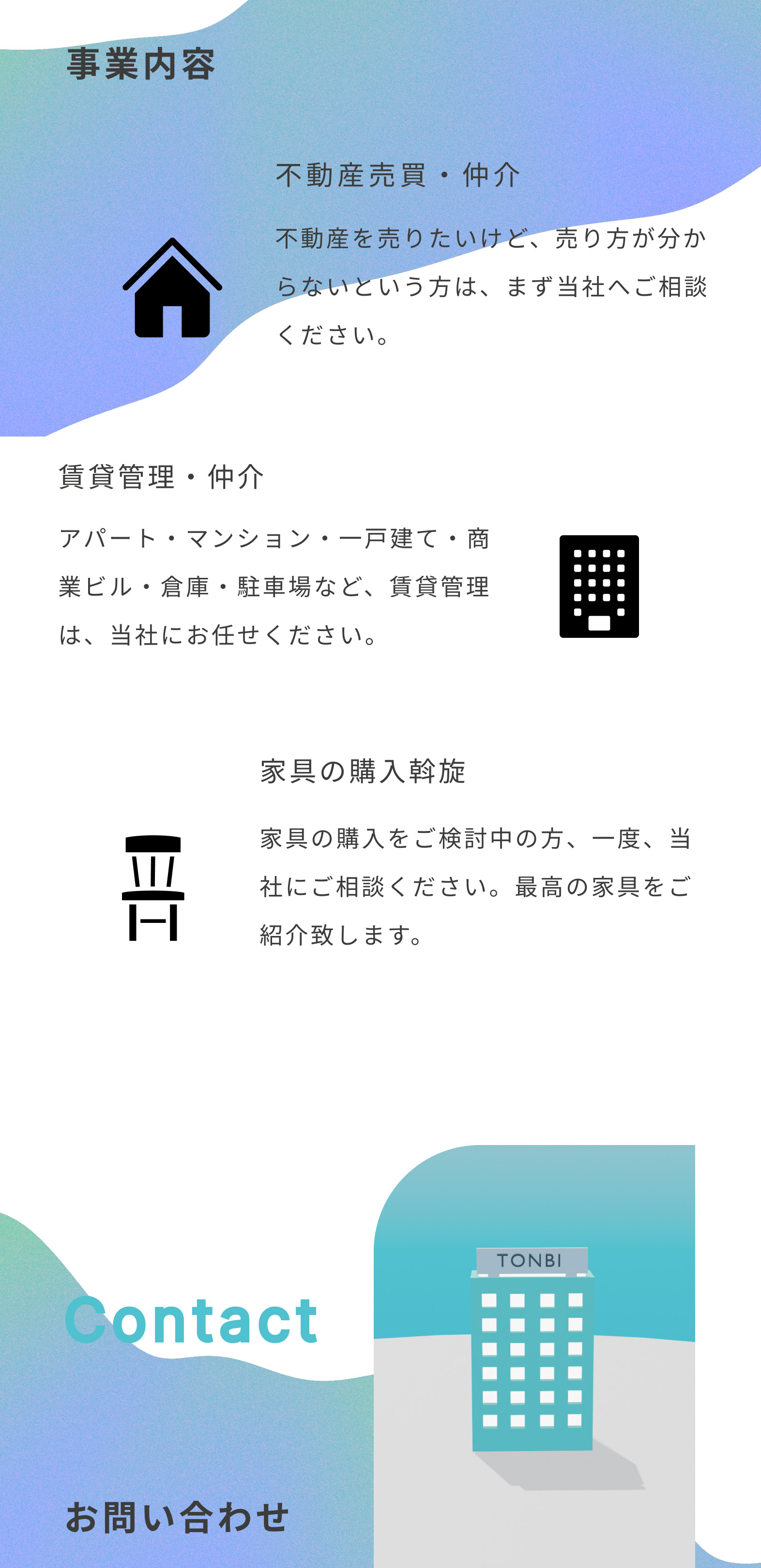 株式会社TONBI画像SP03